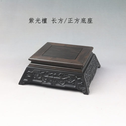 紫光檀正方长方花盆盆景茶壶紫砂壶花瓶实木底座加高托架红木