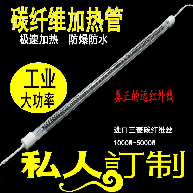 220V远红外线碳纤维石英电加热管电热烧烤炉发热管380V烘箱U型