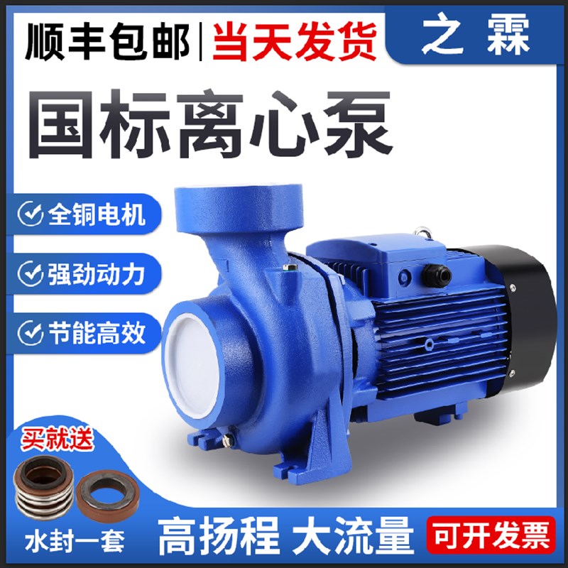 海水泵不锈钢海鲜池养殖场寸抽油泵3寸大流量农用灌溉循环泵静音