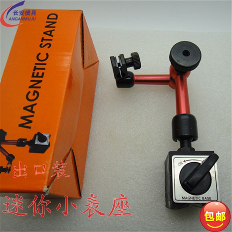 百分表机械大表座磁性杠杆座较表万象表座大表坐万向微调磁力表座