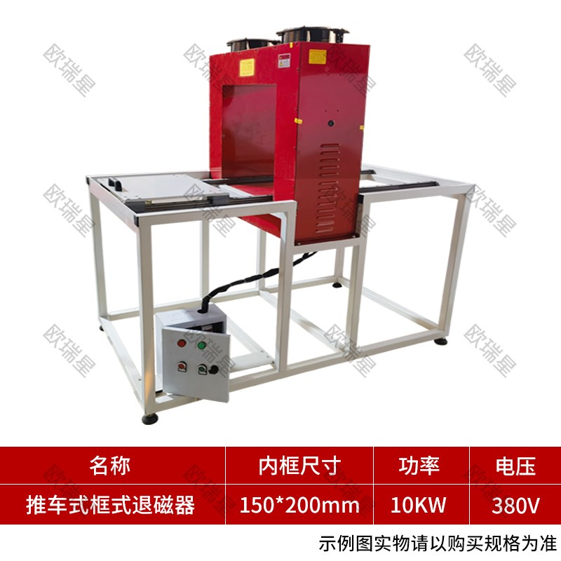 强力框式退磁器工业型流水线传送带通过式退磁机消磁器TC-2/3//5