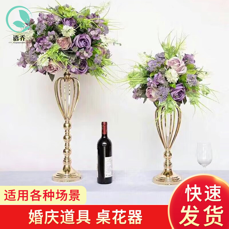 欧式铁艺桌花器婚庆道具婚礼主桌装饰插花器电镀金色桌花摆件花瓶