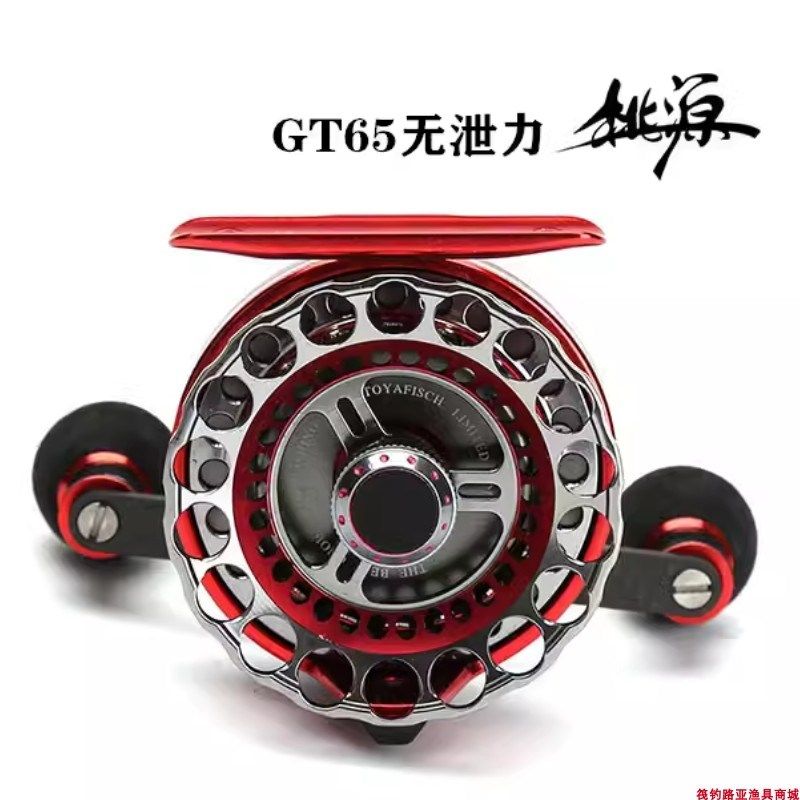 桃源GT65无泄力全金属微铅筏钓渔线轮渔排桥阀船伐高速比钓鱼轮