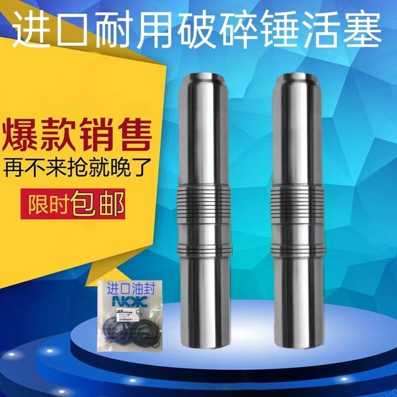 挖掘机破碎锤68 75 135 150 165 175进口油封修理包活塞杆炮锤芯