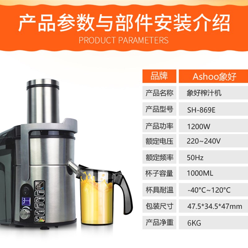 shoo/象好 SH-89E商用榨汁机大口径鲜榨果汁机多功能渣汁分离机