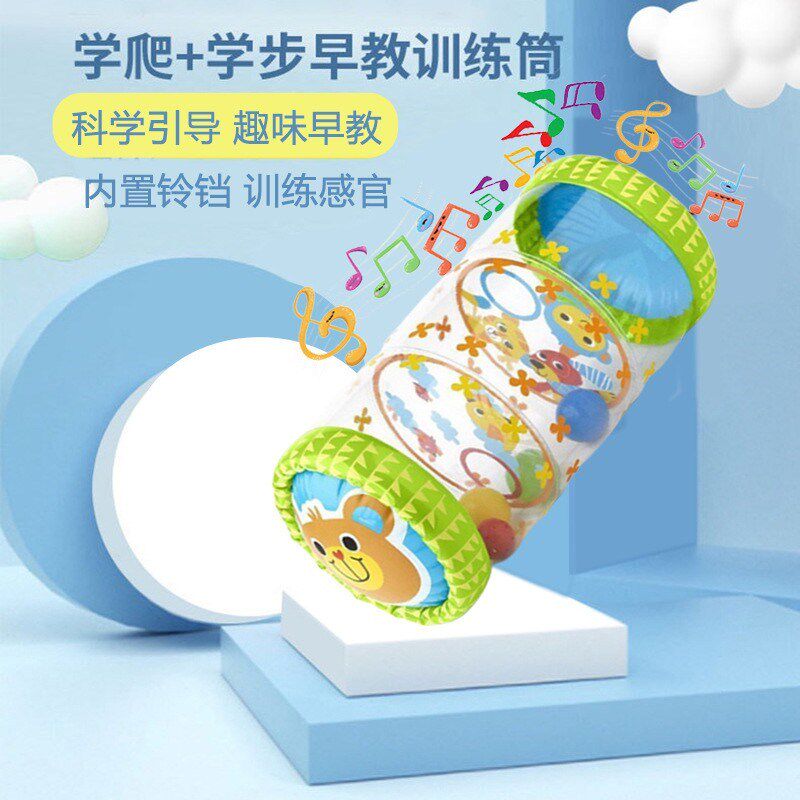 婴幼儿学爬充气滚筒玩具宝宝学步爬行辅助早教训练圆柱带响铃彩球