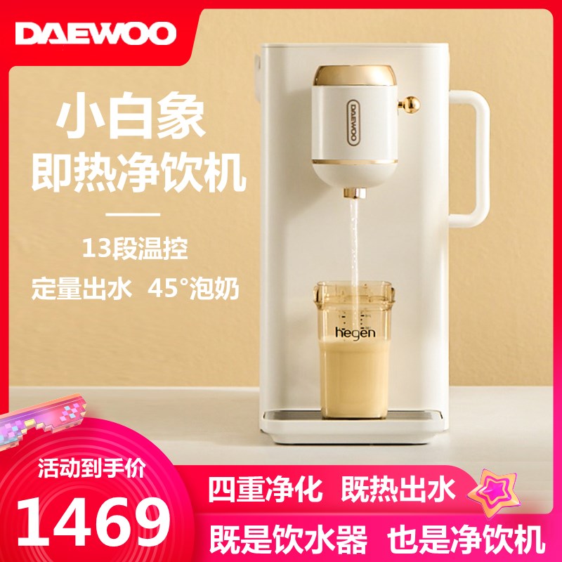 大宇净饮一体机既热式饮水机台式家用过滤净水器小型自来水净化机