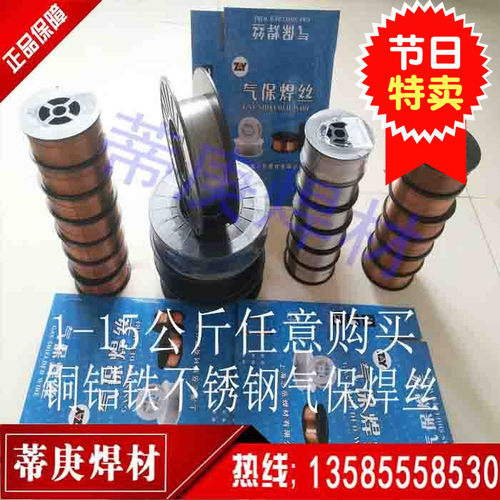 氩弧二保小盘304不锈钢气保焊丝E308电焊条A102白钢308 309 316L