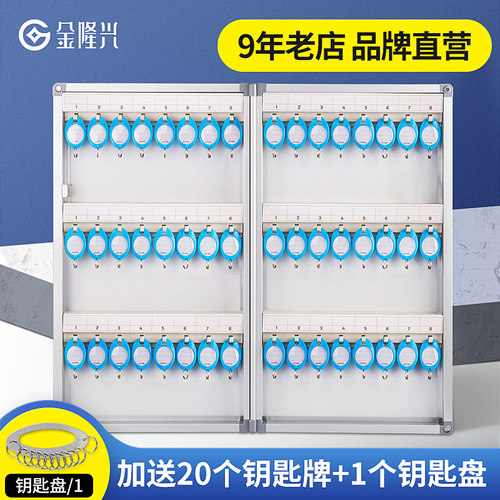 钥匙箱汽车钥匙柜壁挂式管理柜房产管理盒中介钥匙箱子密码钥匙盒