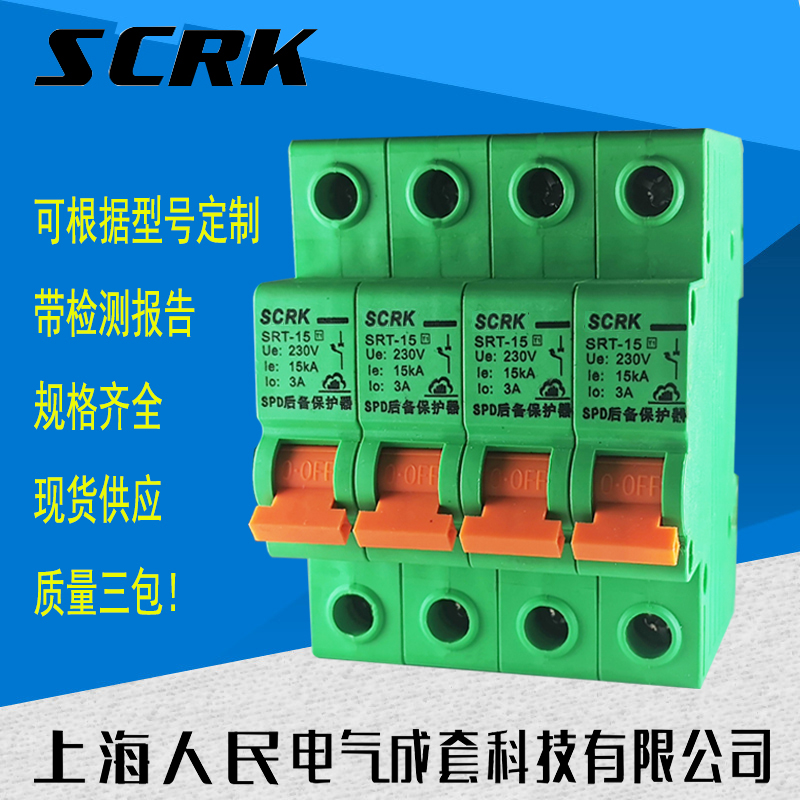 后备浪涌保护器 浪涌前端开关 浪涌前端保护器 ISCB2 ISCB1