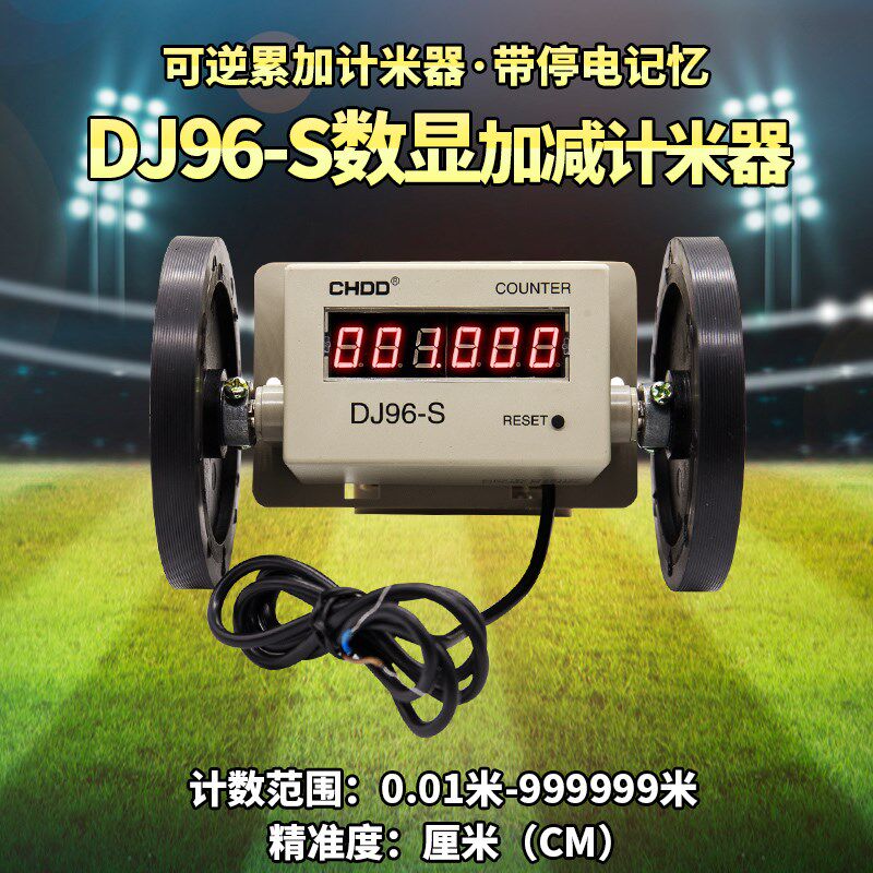 DJ96-S智能数显电子滚轮式纺织计米轮计长仪LK90S Z96-F