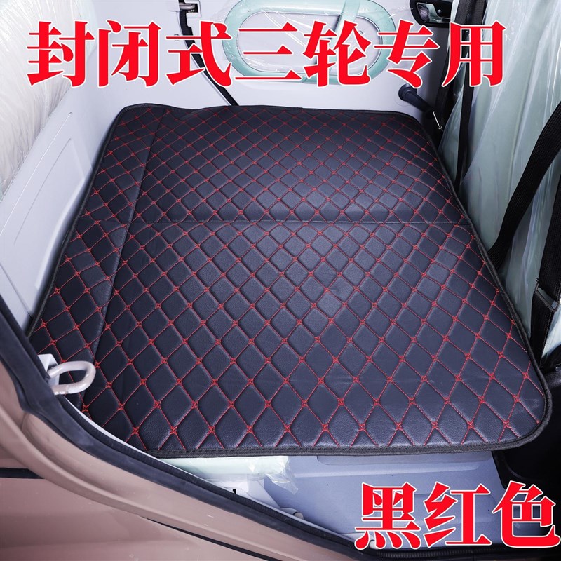 电动三四轮后排座四季车载床防水加厚后排围栏幼儿童坐车平躺睡垫