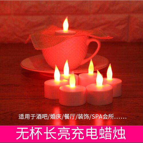 长亮款充电蜡烛灯led电子蜡烛party浪漫婚庆路引灯家居装饰小夜灯
