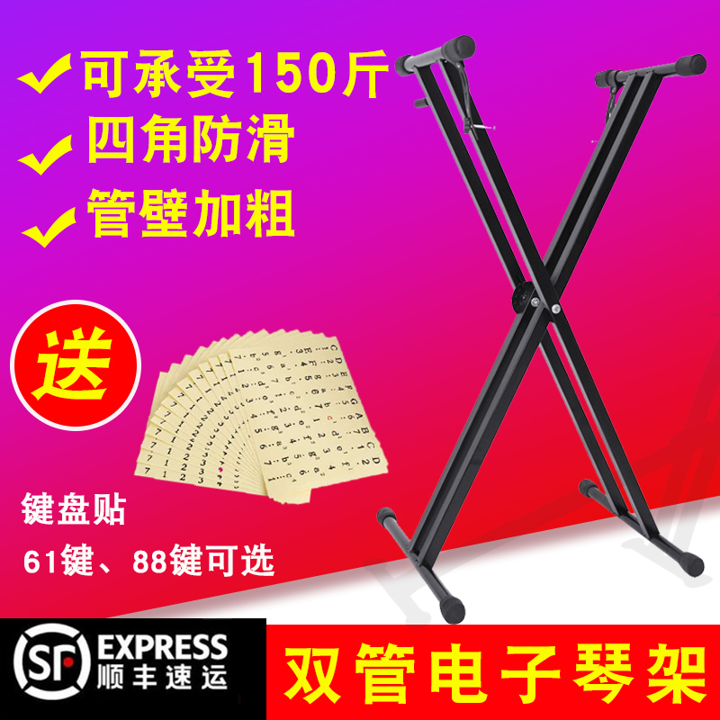 层琴架电子琴架子X型管加粗档高低可调便携式通用型古筝支架