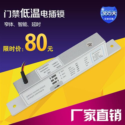 TA-218D窄面板电插锁 门禁延时电插锁 金属带信号反馈 低温电插锁