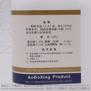 生物试剂 PH7.0氯化钠 北京奥博星 BR250g 264 蛋白胨缓冲液