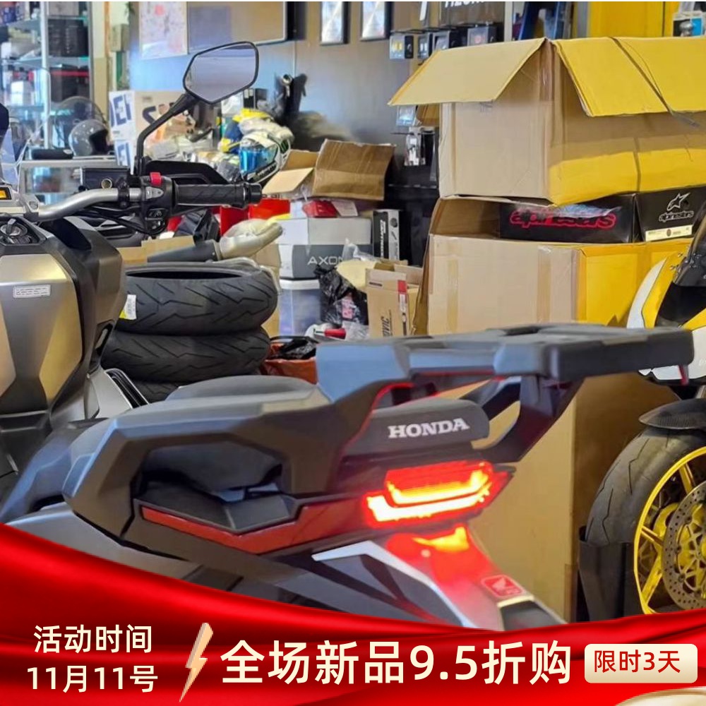 适用于 X-ADV750 xadv 改装后架尾箱架 后货架 顶箱尾架 尾箱底盘