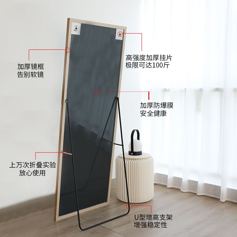 苏颖仿实木全身镜子全身镜 落地镜 家用客厅简约现代女生卧室试衣