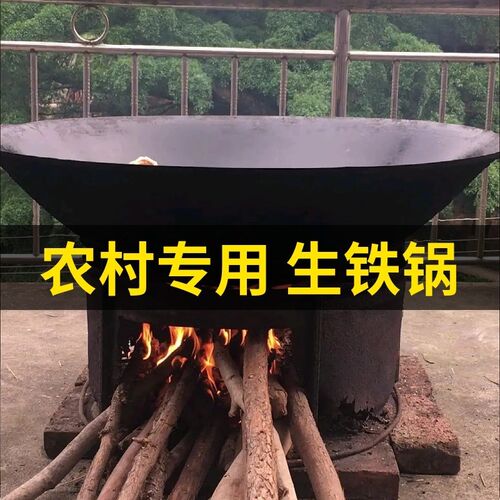 生铁锅炒锅老式柴火6印商用8印60/70/80cm公分一米灶台12印炒菜锅