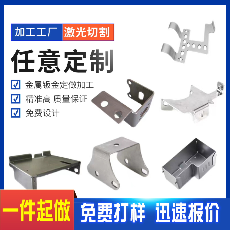 304不锈钢板加工来图定做激光切割非标定制钣金折弯焊接烤漆打孔