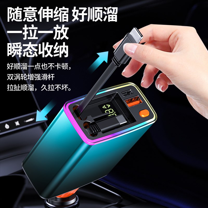 车载充电器超级快充100W可伸缩线点烟器202新款一拖三快速转换头