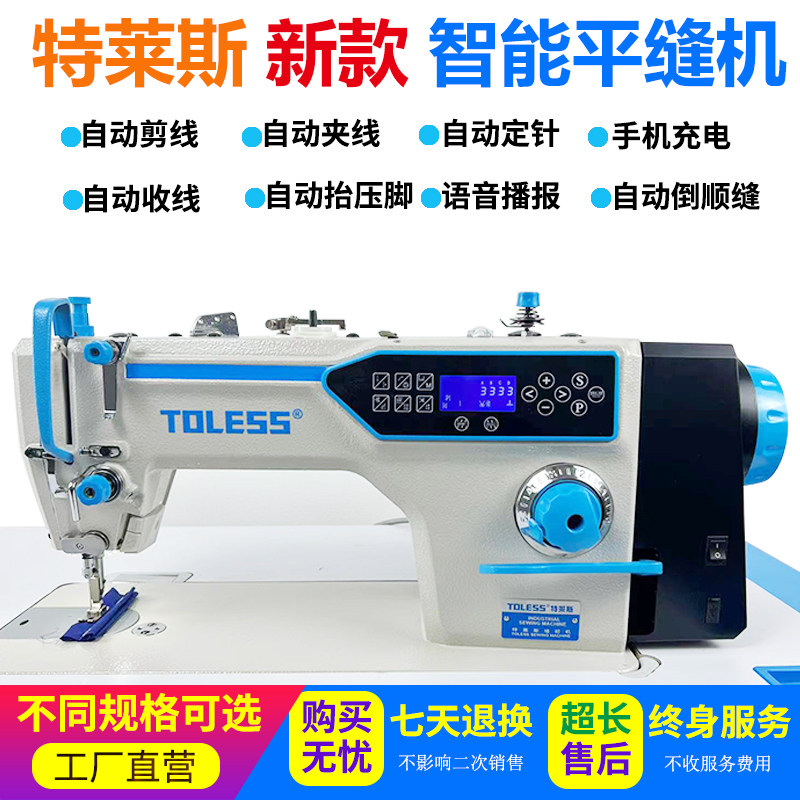 新款高速电脑平车电动缝纫机全自动多功能一体工业平缝机家用机器