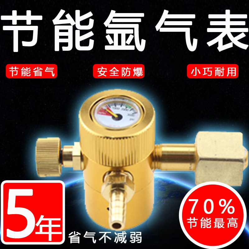 氩气表节能减压表阀器省气王亚氩弧焊气表亚气压力表防摔免放气