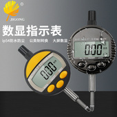 0.01mm高精度测量工具 12.7mm电子数显百分表 指示表 工业级0