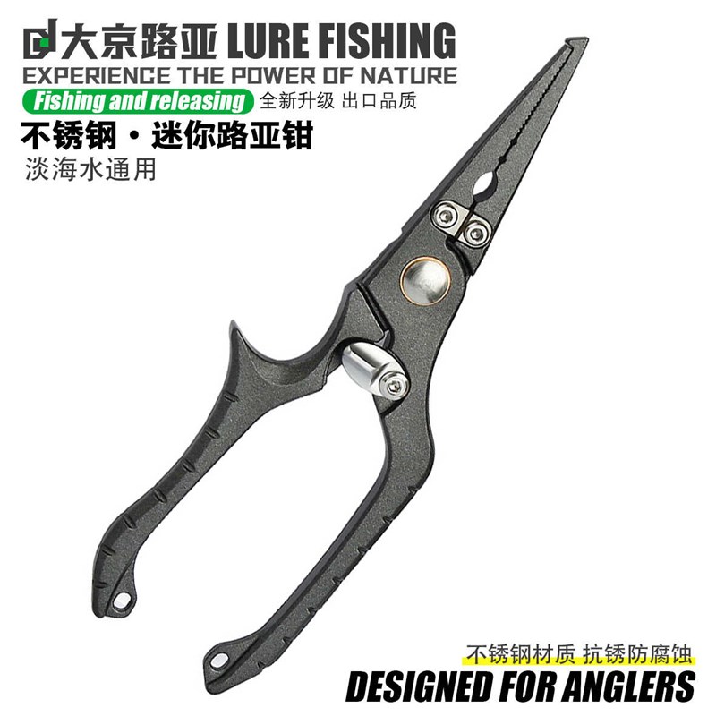 新款路亚钳微物不锈钢多功能控鱼器取钩器失手绳鹰嘴开环迷你钳子