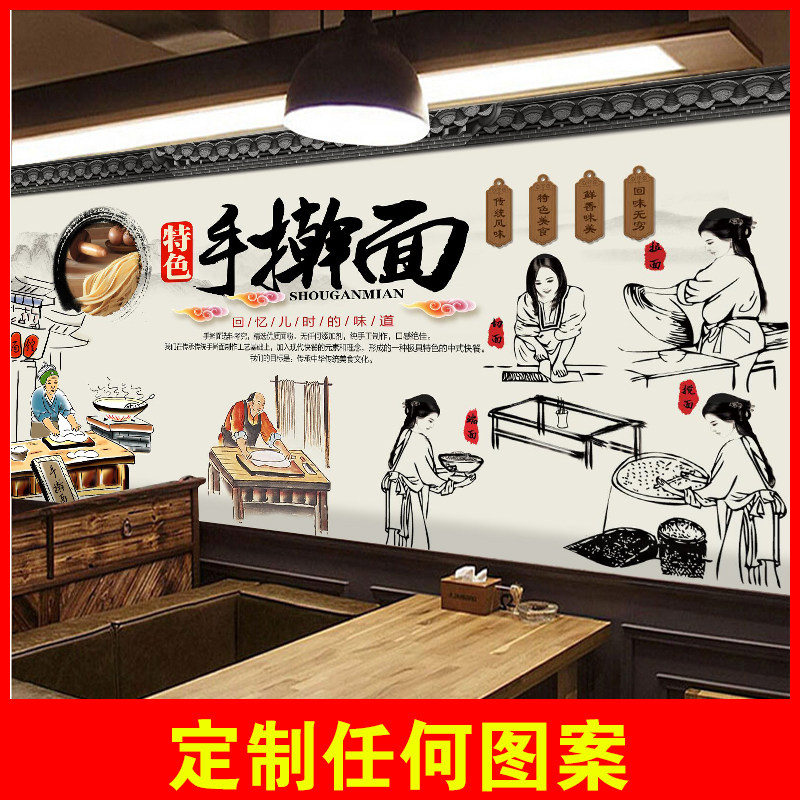 手擀面墙纸饭店餐馆壁纸复古怀旧海报面文化背景墙布手工面馆壁画