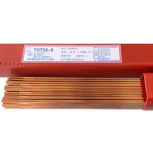 大桥THT50-6氩弧焊丝ER50-6/ER70S-6碳钢直条焊丝1.6/2.0/2.5/3.2