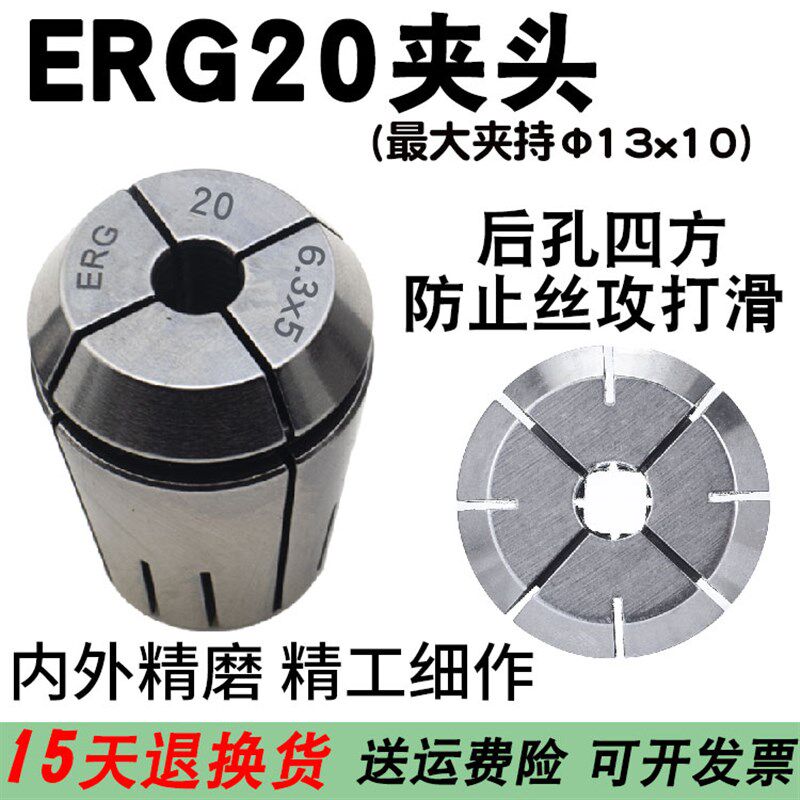 erg20机用丝锥夹头erg16/11/32攻丝防打滑夹咀erg25/浮动攻丝筒夹图片