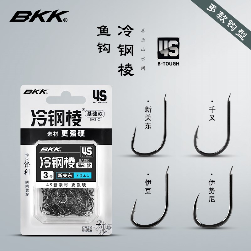 BKK S冷钢棱伊势尼鱼钩新关东千又伊豆歪嘴钩野钓鲫鱼鲤鱼草鱼钩