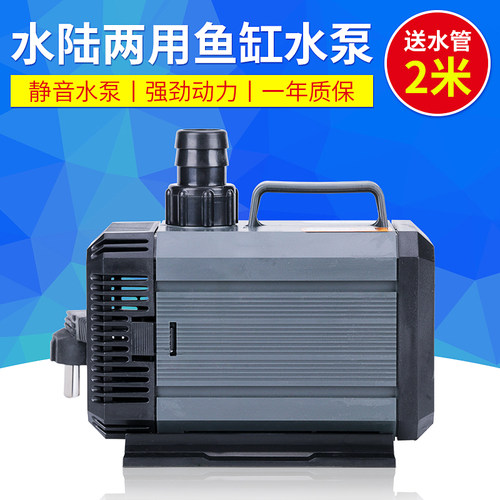 潜水泵长江水陆两用水泵鱼缸抽水泵超静音小型换水过滤循环泵