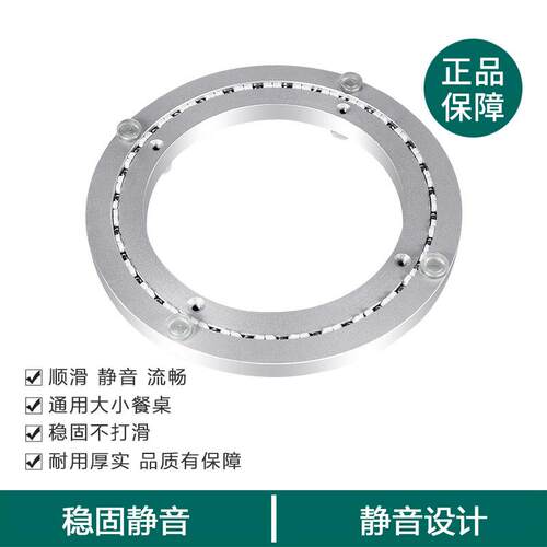 消音铝合金餐桌转盘底座旋转轴承圆形桌子转轴实木大理石玻璃60cm