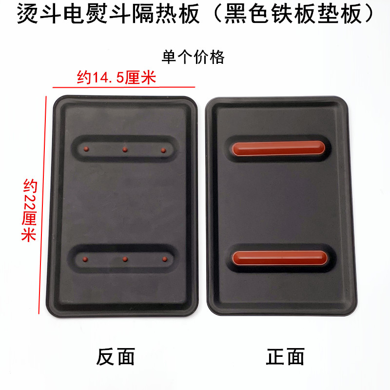 吊瓶电熨斗隔热板全蒸汽电烫斗放置底座防烫铁垫板耐高温硅胶搁板
