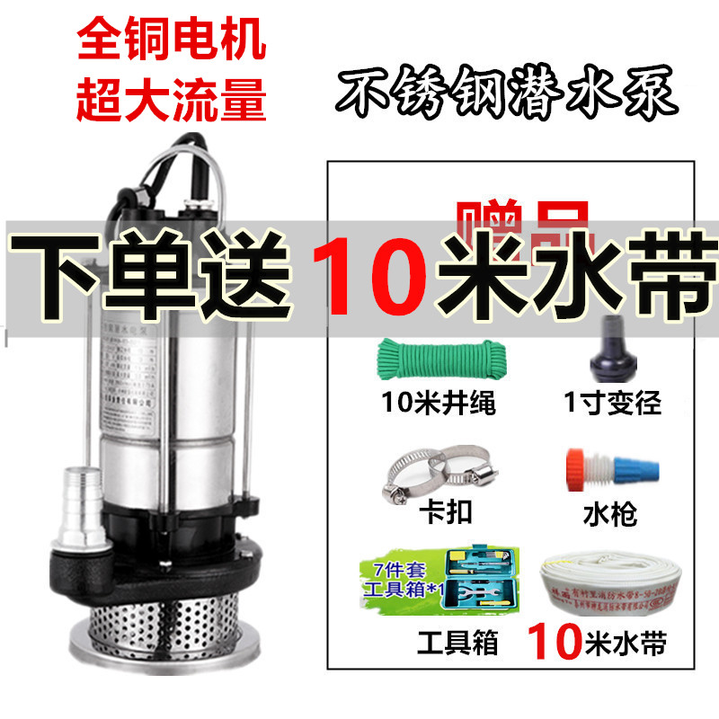 家用潜水泵1寸小型抽水泵吸水高扬程家用井水农用清水污水泵