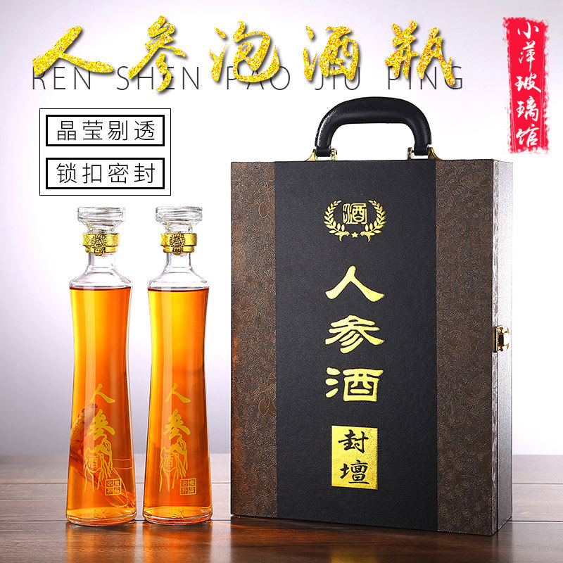 人参泡酒瓶1斤高档送礼空酒瓶玻璃酒瓶子容器养生酒泡酒瓶皮盒装
