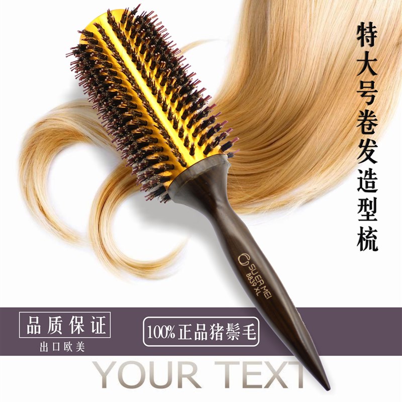 特大号猪鬃毛卷发梳子吹大波浪梳圆滚梳发廊美发造型梳吹内扣刘海