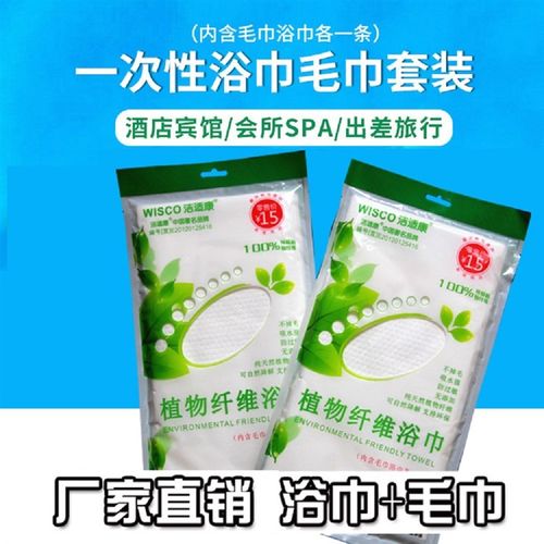 洁适康一次性浴巾面毛巾套装 宾馆酒店民宿洗澡洗浴家用环保旅行