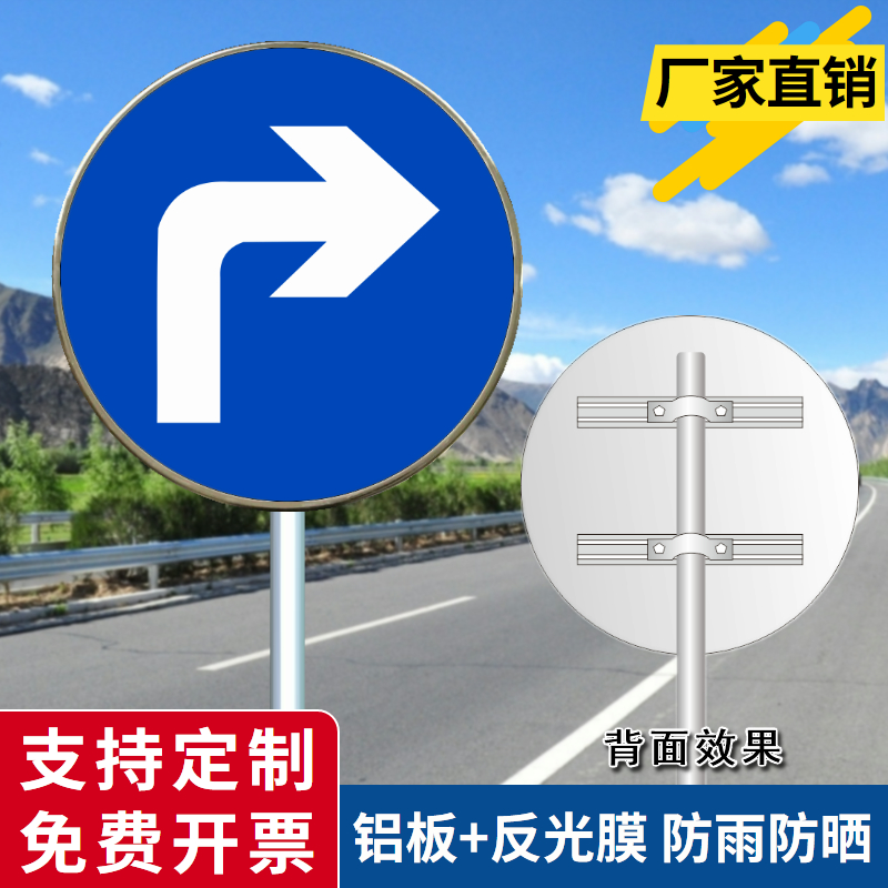 路口调头左转右转指示牌环岛行驶安全警示牌交通标志牌定制反光牌