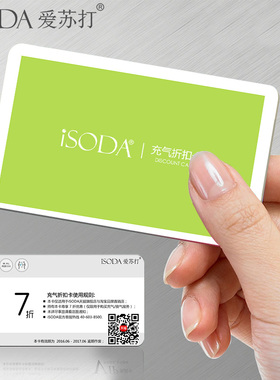 iSOD爱苏打气泡水机苏打水机换气服务二氧化碳一年7折充气卡