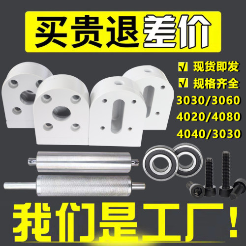 4080铝座3060轴承座输送带机头尾主从动滚筒张紧座全套流水线配件