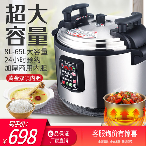 商用电压力锅15L-85L大容量电饭煲大型饭店食堂专用特大电高压锅