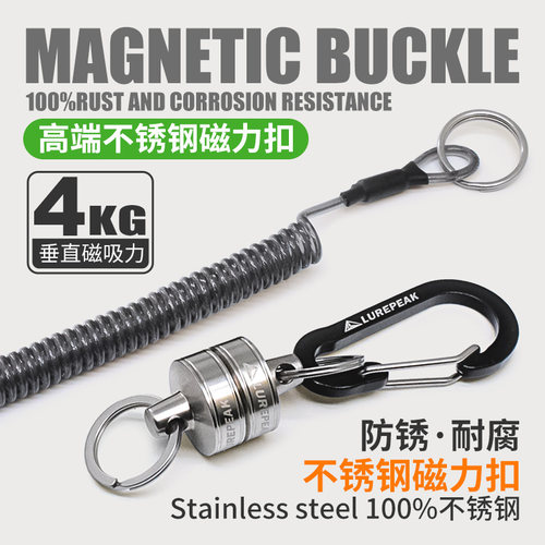 路亚挂鱼不锈钢磁力扣多功能登山扣高端防丢伸缩扣4kg磁力弹力绳