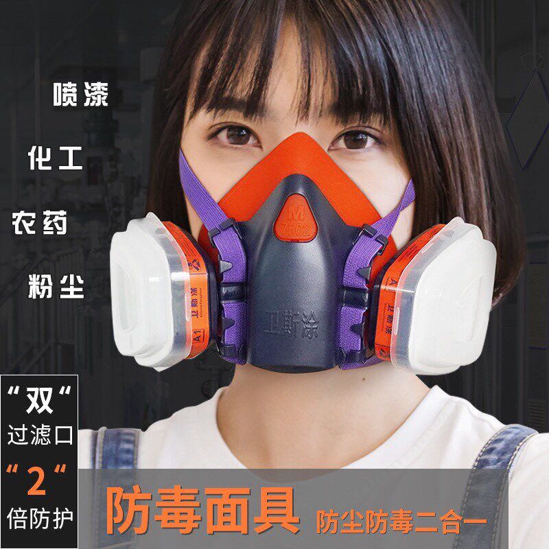 【防尘防毒】防毒面具有毒气体喷漆化工防护面罩防尘口罩防灰粉尘