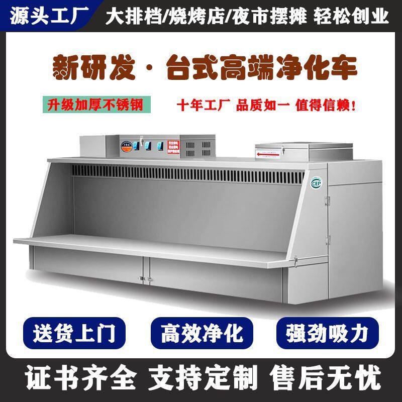 新款三轮车车载无烟炭火烧烤炉纳米油烟净化新式三轮车环保碳烤炉