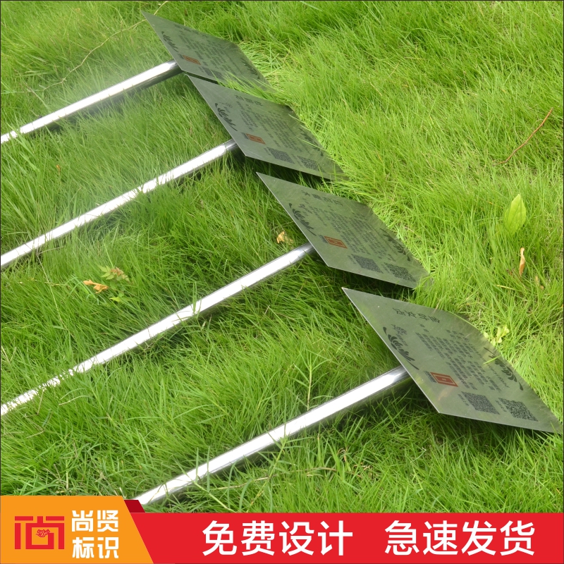 不锈钢花草牌树木介绍牌定制园林植物绿化标识牌插地指引立牌