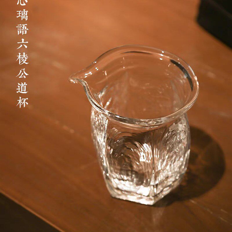 玻心璃语六棱公道杯全手工吹制公杯茶海显汤玻璃小号家用功夫茶具
