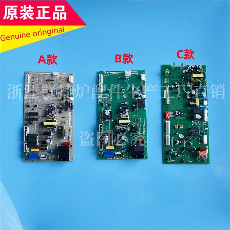 依玛燃气壁挂炉电路板 依马诺科欧典采暖炉 电路板 主板配件